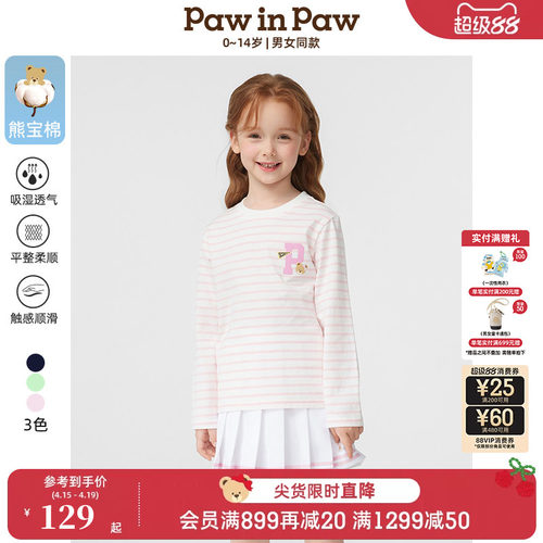 【熊宝棉】PawinPaw卡通小熊童装春夏男女童条纹印花T恤