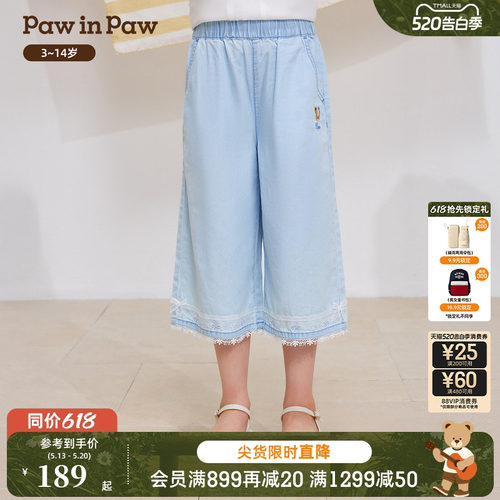 PawinPaw卡通小熊童装26年夏季新款女童A字廓形7分裤牛仔裤子宽松
