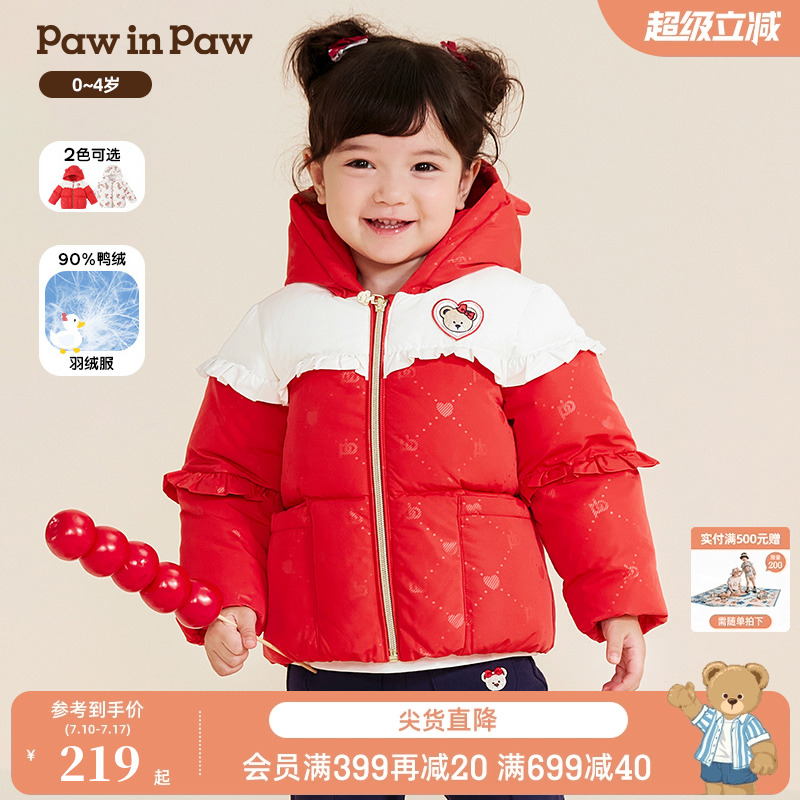 PawinPaw卡通小熊童装
