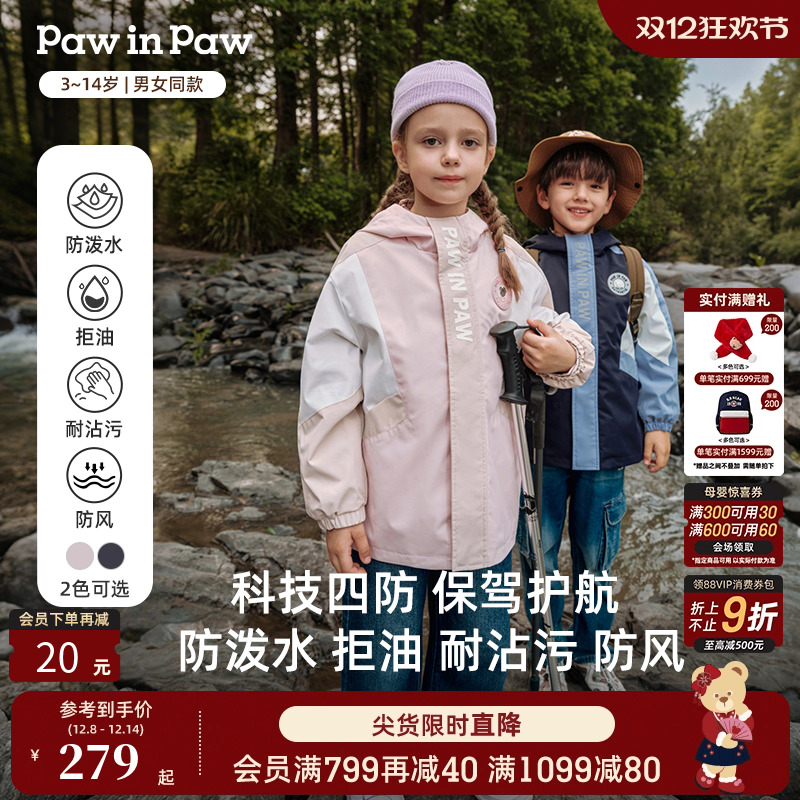 【四防】PawinPaw卡通小熊童装25年秋冬新款男女童户外防风外套