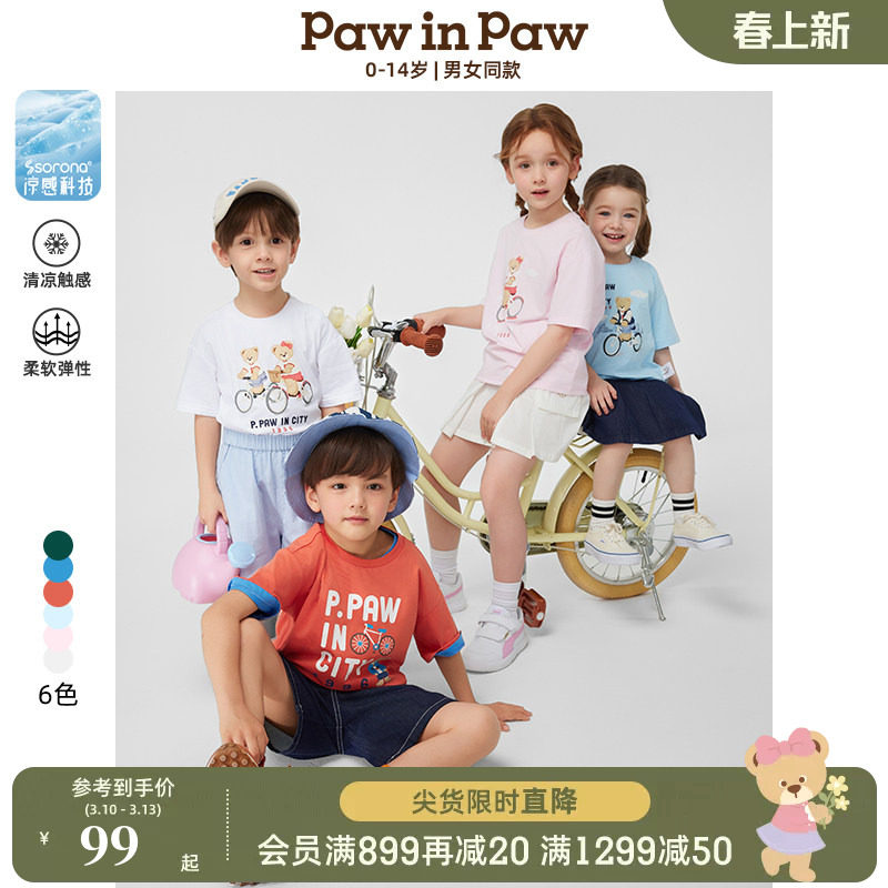 【索罗娜凉感】PawinPaw卡通小熊童装春夏男女童短袖T恤