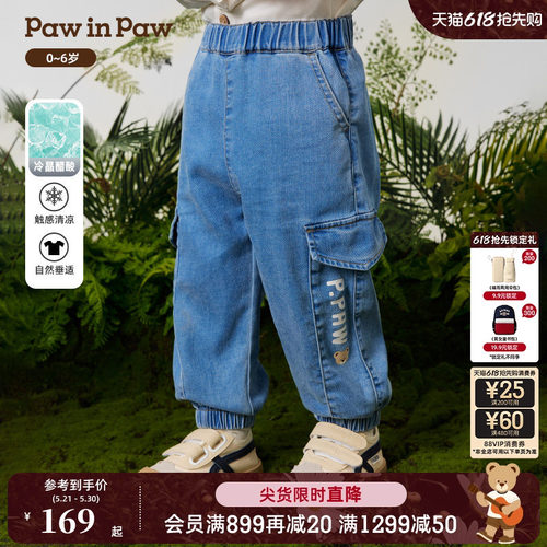 【冷晶醋酸】PawinPaw卡通小熊童装26年新款男宝宝宽松束脚牛仔裤