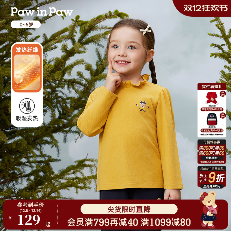 【发热纤维】PawinPaw卡通小熊童装25秋冬新款男女宝宝打底衫T恤