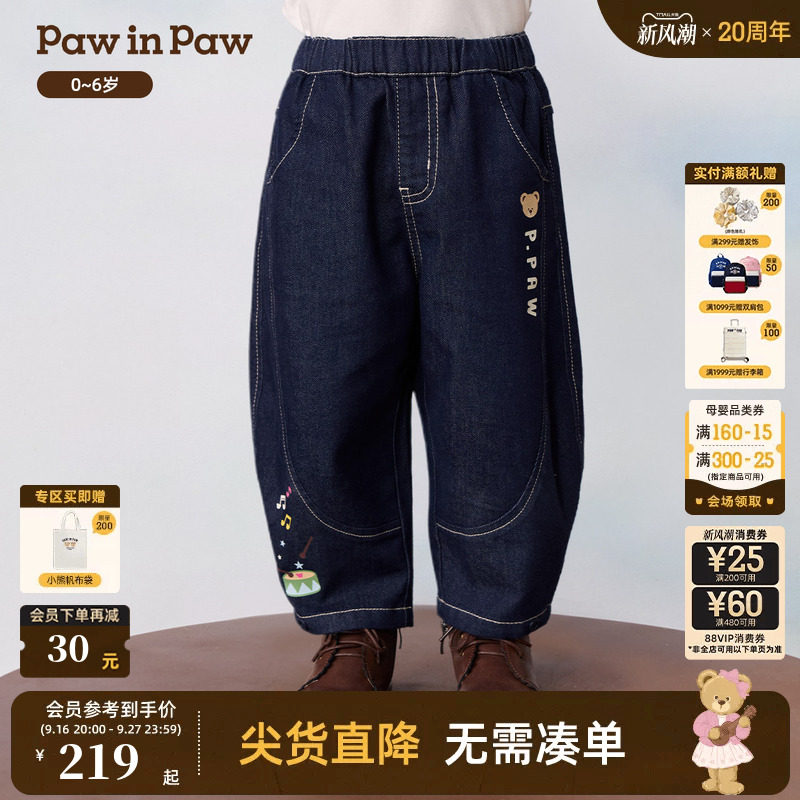 PawinPaw卡通小熊童装26年秋季新款男宝宝儿童弯刀牛仔裤长裤