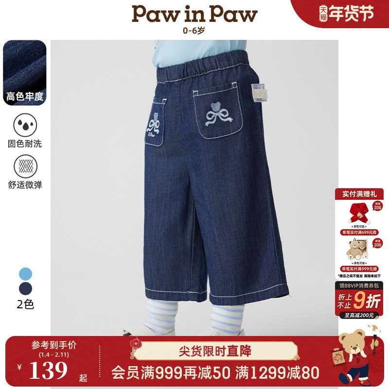 【高色牢度】PawinPaw卡通小熊童装春夏女宝宝直筒牛仔裤,童装/婴儿装/亲子装,儿童牛仔裤,淘宝优惠券,粉丝福利购,淘宝优惠卷
