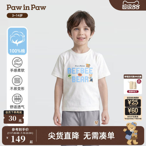 【全棉】PawinPaw卡通小熊童装26年夏季新款男童小熊圆领T恤宽松