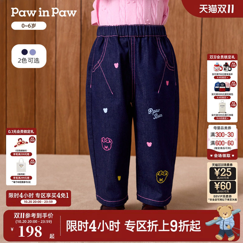 PawinPaw卡通小熊童装26年秋季新款女宝宝儿童萝卜裤牛仔裤可爱