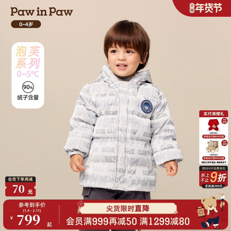 【商场同款】PawinPaw卡通小熊童装25年冬季新款男宝宝连帽羽绒服,童装/婴儿装/亲子装,羽绒服,淘宝优惠券,粉丝福利购,淘宝优惠卷