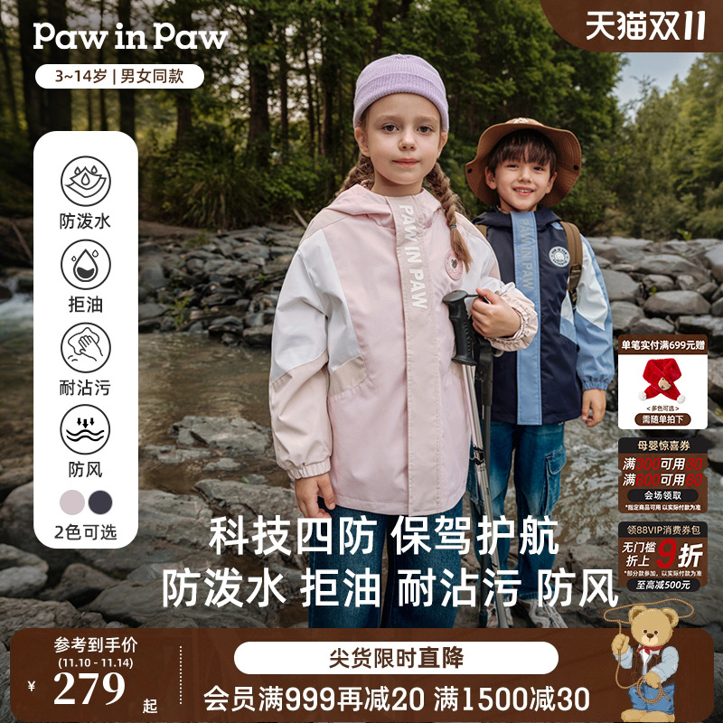 【四防】PawinPaw卡通小熊童装25年秋冬新款男女童户外防风外套