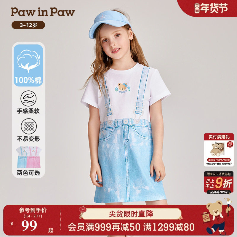 PawinPaw卡通小熊童装夏女童纯棉休闲假背带T恤连衣裙