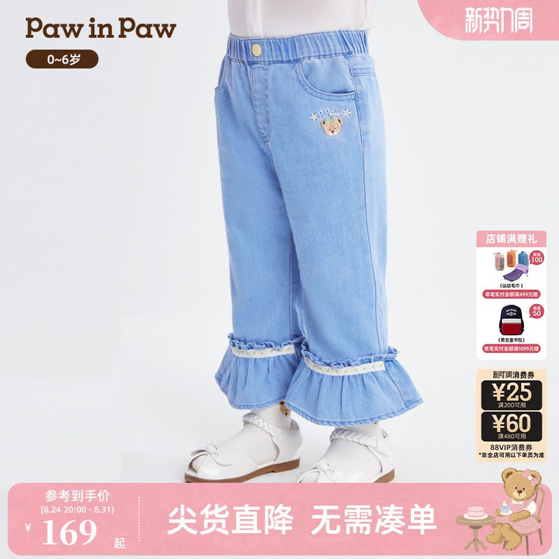 PawinPaw卡通小熊童装26年新款女宝宝宽松甜美设计款喇叭牛仔长裤