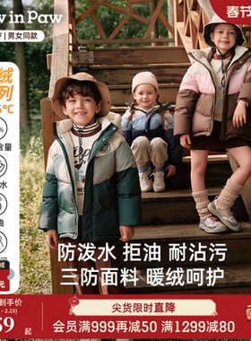 【三防蓄热抗菌】PawinPaw卡通小熊童装25年秋冬新款男女童羽绒服