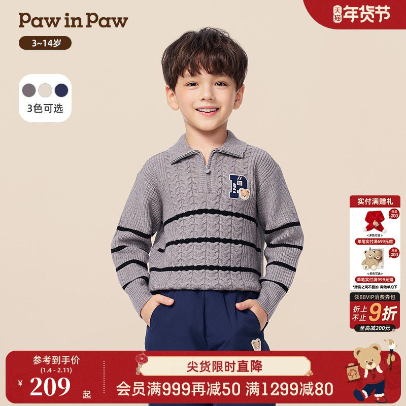 PawinPaw卡通小熊童装25年冬季新款男童条纹毛衣宽松保暖