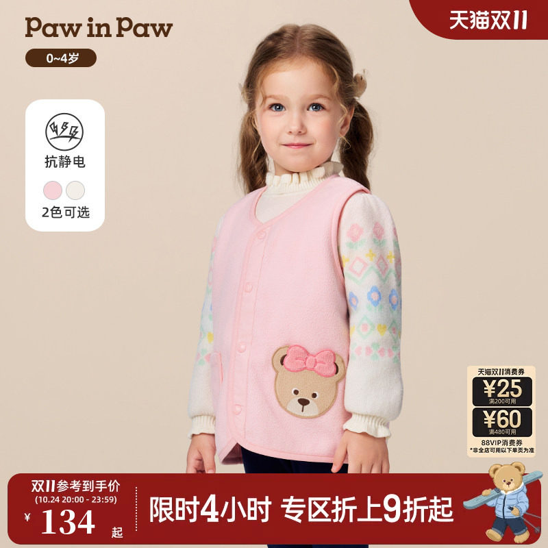 【抗静电】PawinPaw卡通小熊童装冬季男女宝宝撞色马甲