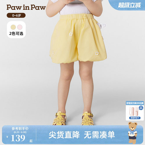 PawinPaw卡通小熊童装春夏女宝宝南瓜裤甜美舒适花边短裤