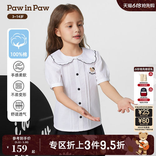 PawinPaw卡通小熊童装春夏女童可爱翻领纯棉短袖纯棉衬衫