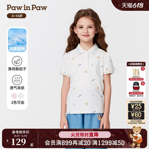 【凉感科技】PawinPaw卡通小熊童装春夏女童POLO领T恤