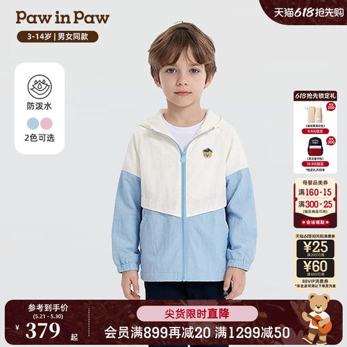【防泼水】PawinPaw卡通小熊童装26年春季新款男女童拼色连帽外套