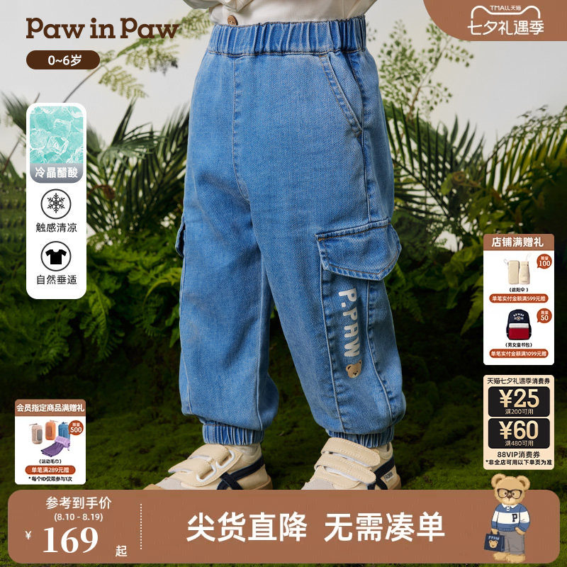 【冷晶醋酸】PawinPaw卡通小熊童装26年新款男宝宝宽松束脚牛仔裤