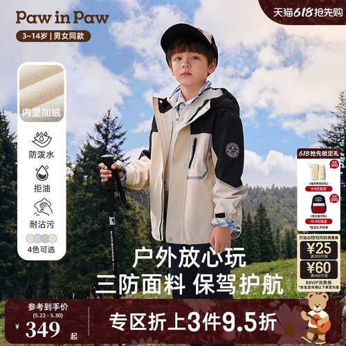 【三防】PawinPaw卡通小熊童装26年新款男女童宽松加绒外套