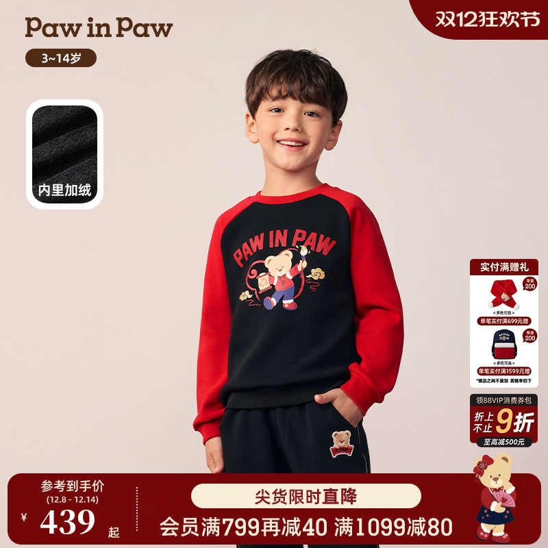 【新年】PawinPaw卡通小熊童装25年冬季新款男童新中式加绒卫衣