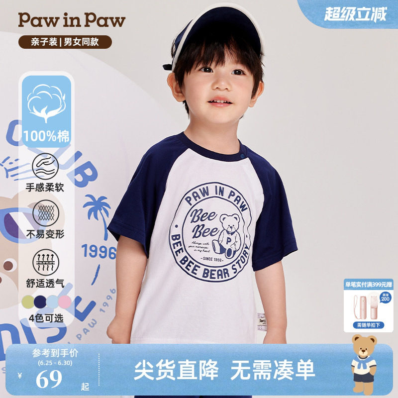 【亲子装】PawinPaw卡通小熊童装夏季儿童圆领撞色短袖T恤
