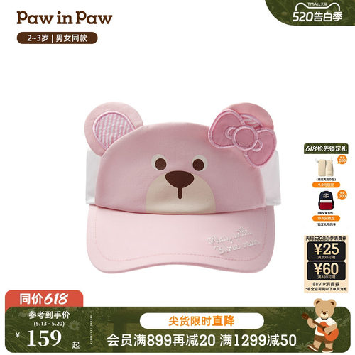 【商场同款】PawinPaw卡通小熊童装26年夏季新款男女童一体遮阳帽