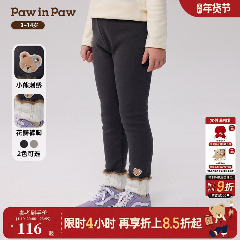 PawinPaw卡通小熊童装秋冬女童针织裤休闲百搭打底裤,童装/婴儿装/亲子装,裤子,淘宝优惠券,粉丝福利购,淘宝优惠卷
