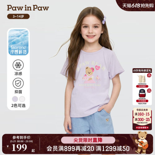 【凉感抑菌】PawinPaw卡通小熊童装26年夏季新款女童短袖T恤可爱