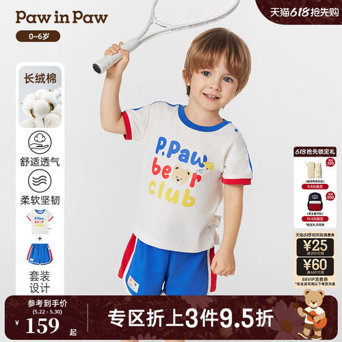 【长绒棉】PawinPaw卡通小熊童装春夏男女宝宝撞色运动套装