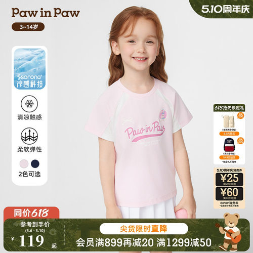 【索罗娜凉感】PawinPaw卡通小熊童装夏女童撞色运动T恤