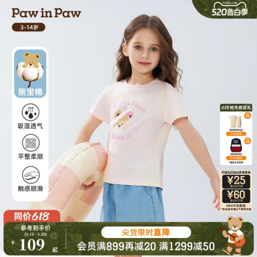 【熊宝棉】PawinPaw卡通小熊童装春夏女童圆领晕染T恤