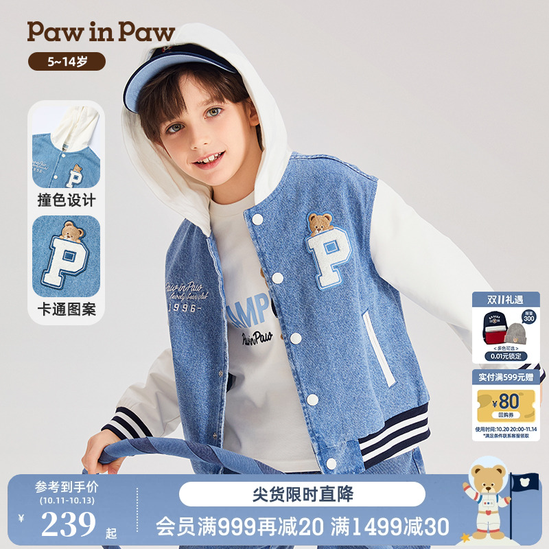 PawinPaw卡通小熊童装春季男童撞色拼接连帽仔棒球外套