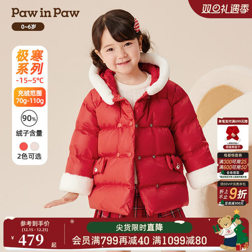 PawinPaw卡通小熊童装秋冬女宝宝保暖舒适防风儿童羽绒服