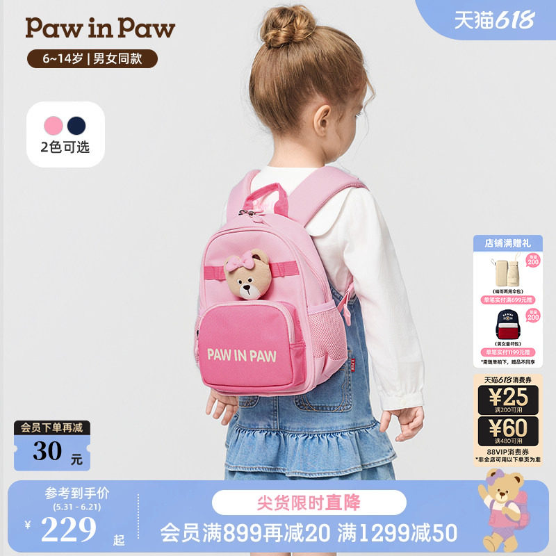 PawinPaw卡通小熊童装秋冬男女童大容量减负书包双肩包