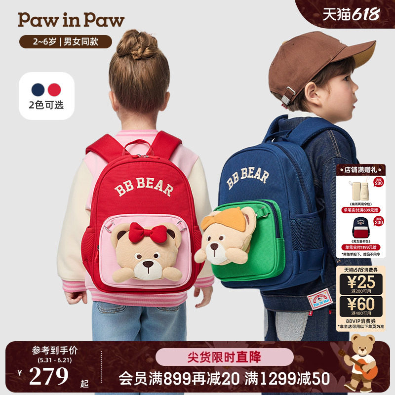 PawinPaw卡通小熊童装秋冬男女宝宝玩偶书包斜挎包两用