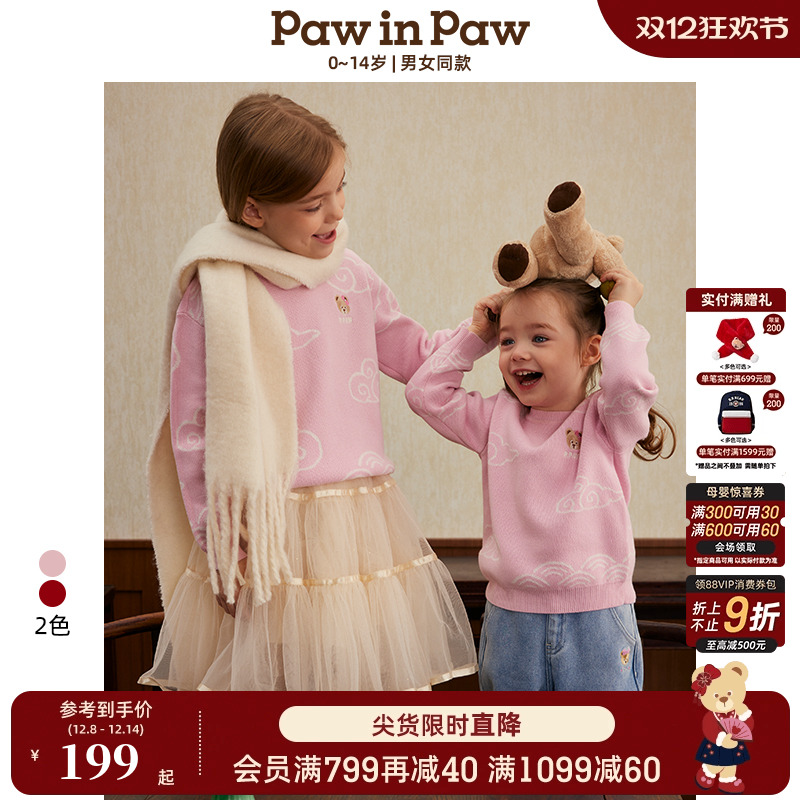 【新年系列】PawinPaw卡通小熊童装25年春夏新款男女童红色毛衣