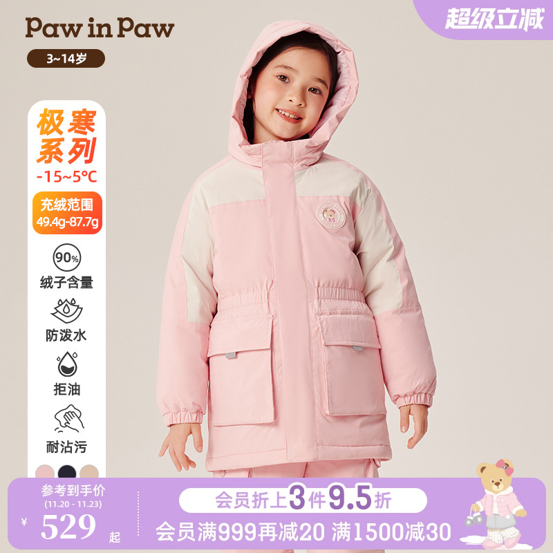 【三防】PawinPaw卡通小熊童装秋冬男女童一衣三穿羽绒服
