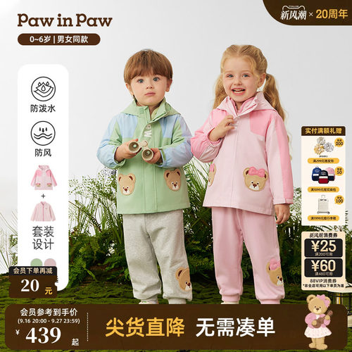 【防泼水】PawinPaw卡通小熊童装26年春夏新款男女宝宝连帽外套