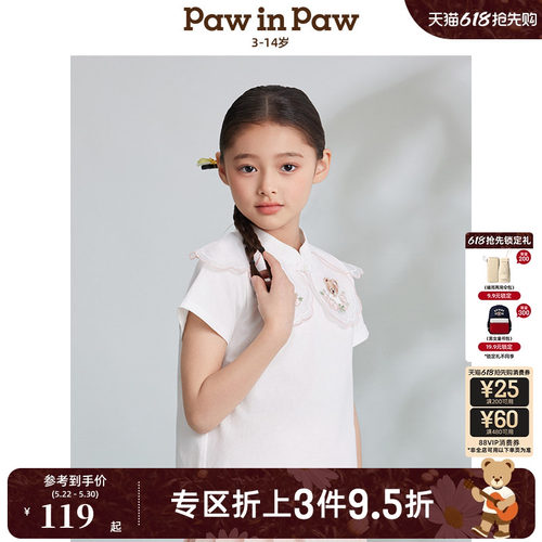 PawinPaw卡通小熊童装春夏女童花瓣立领网纱短袖T恤