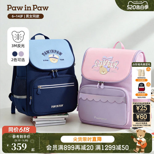 【轻量】PawinPaw卡通小熊童装26年春夏季新款男女童大容量书包