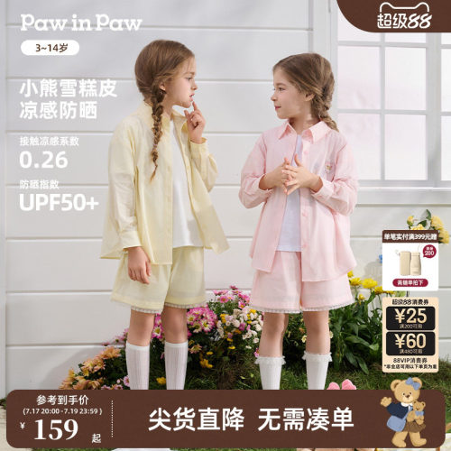PawinPaw新款防晒冷感衬衫短裤