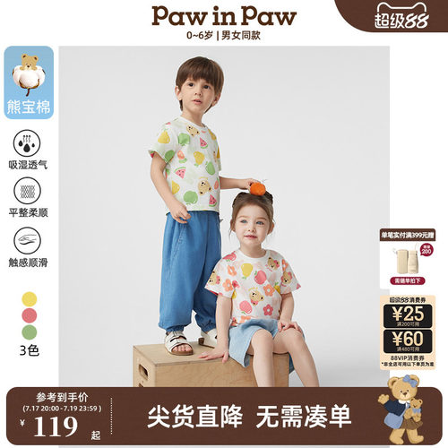 【熊宝棉5A抗菌】PawinPaw卡通小熊童装夏男女宝宝短袖T恤