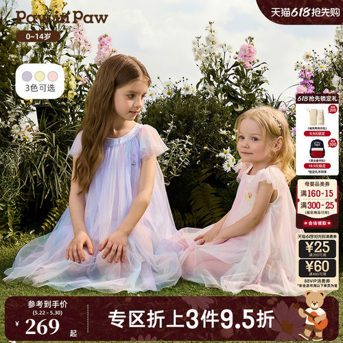 PawinPaw卡通小熊童装26年春夏季新款女童女宝宝渐变网纱连衣裙