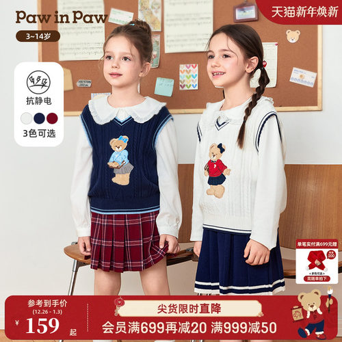 【抗静电】PawinPaw卡通小熊童装25年秋季新款女童V领叠穿马甲