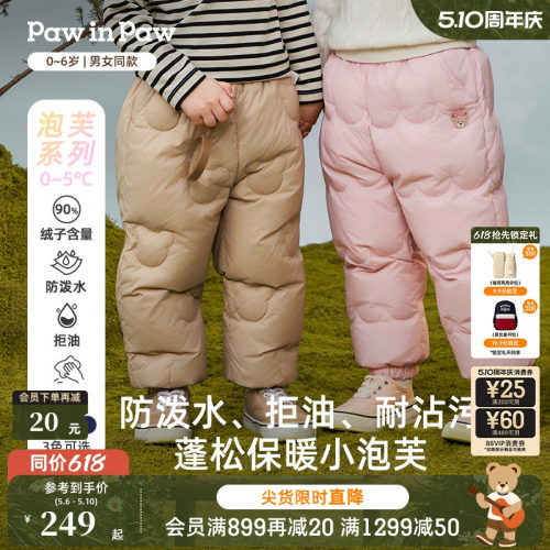 【三防】PawinPaw卡通小熊童装秋冬男女宝宝保暖儿童羽绒裤