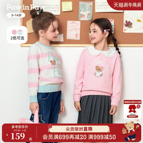 PawinPaw卡通小熊童装25年秋季新款女童圆领毛衣甜美舒适软糯