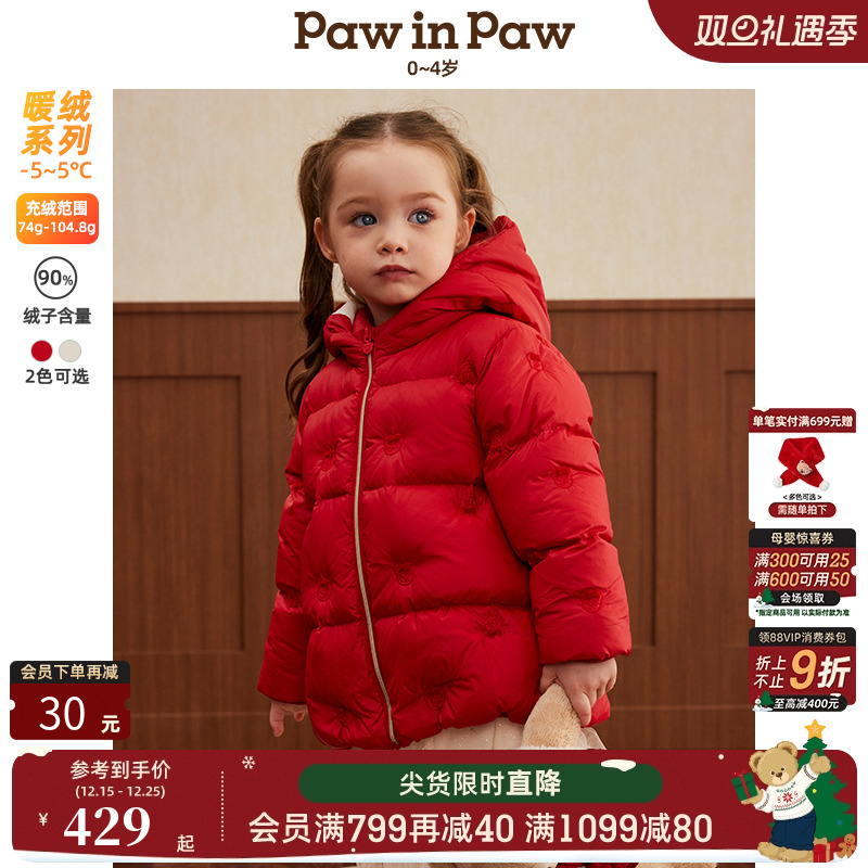 PawinPaw卡通小熊童装秋冬女宝宝连帽儿童羽绒服舒适保暖