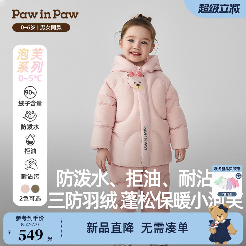 【三防】PawinPaw卡通小熊童装25年秋冬新款男女宝可爱连帽羽绒服