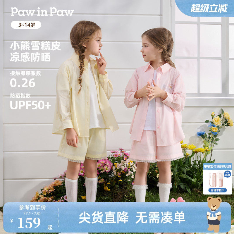 【冷感防晒】亲子款PawinPaw卡通小熊童装夏女童长袖衬衫短裤